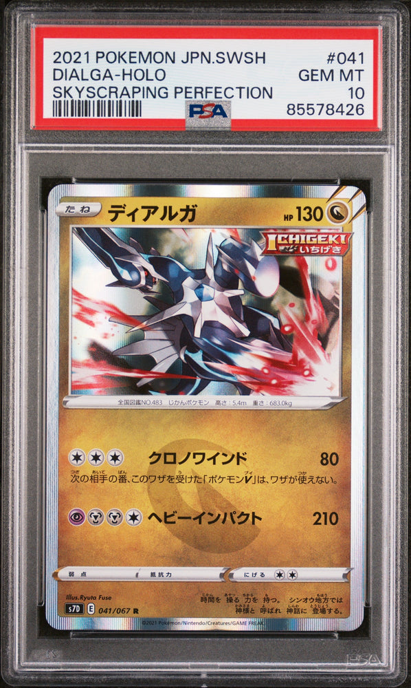 2021 POKEMON JAPANESE SWORD & SHIELD SKYSCRAPING PERFECTION DIALGA-HOLO #41 -  PSA  10 (Online Order Only)