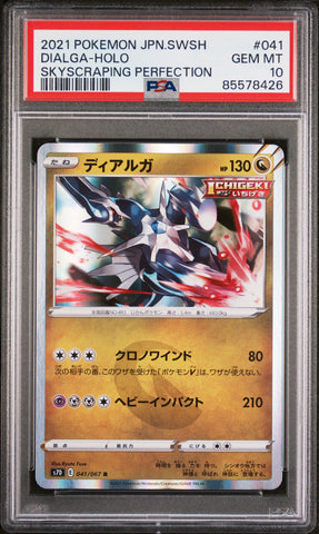 2021 POKEMON JAPANESE SWORD & SHIELD SKYSCRAPING PERFECTION DIALGA-HOLO #41 -  PSA  10 (Online Order Only)