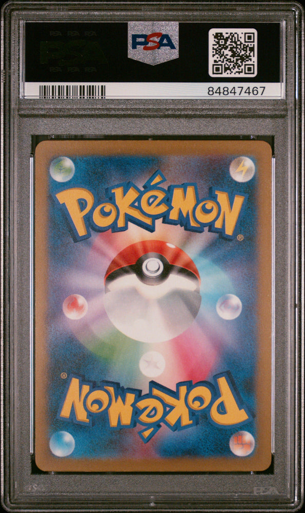 2023 POKEMON JAPANESE BLASTOISE & SUICUNE DECK COMPUTER SEARCH #20 PSA 9 (Online Order Only)