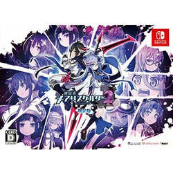 Mary Skelter 2 [Limited Edition] [Japan Import] - Nintendo Switch (Online Order Only)