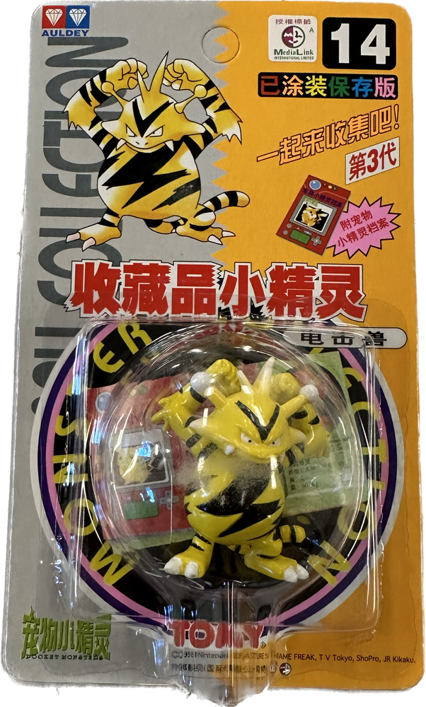 TOMY: Pokemon Monster Collection - Electabuzz #14 (ONLINE ORDER ONLY)