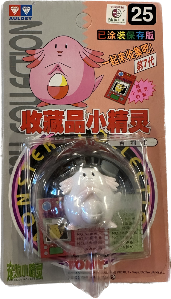 TOMY: Pokemon Monster Collection - Chansey #25 (ONLINE ORDER ONLY)