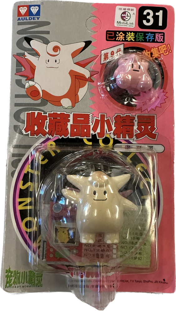 TOMY: Pokemon Monster Collection - Clefable and Clefairy #31 (ONLINE ORDER ONLY)