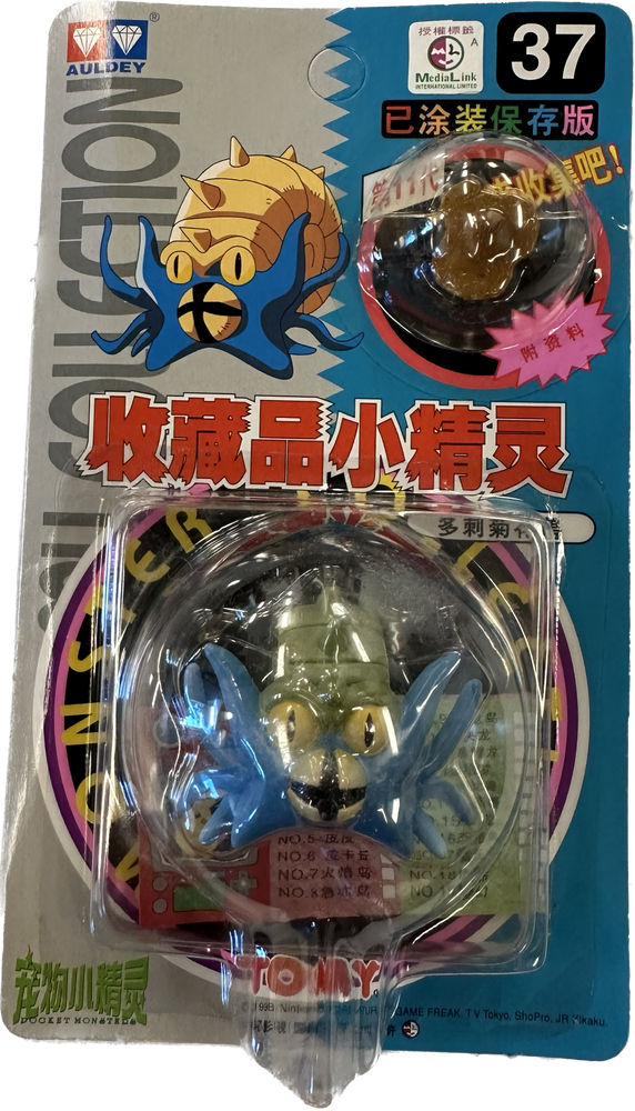 TOMY: Pokemon Monster Collection - Omastar #37 (ONLINE ORDER ONLY)