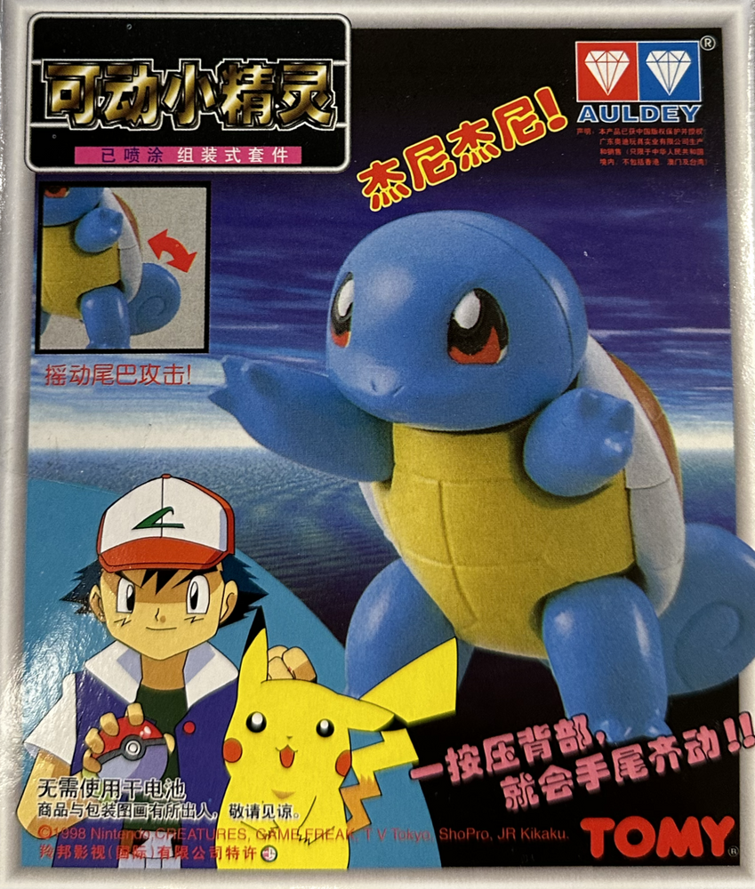 TOMY: Pokemon Pocket Monster Collection - Squirtle Model Kit #P-14 (ONLINE ORDER ONLY)