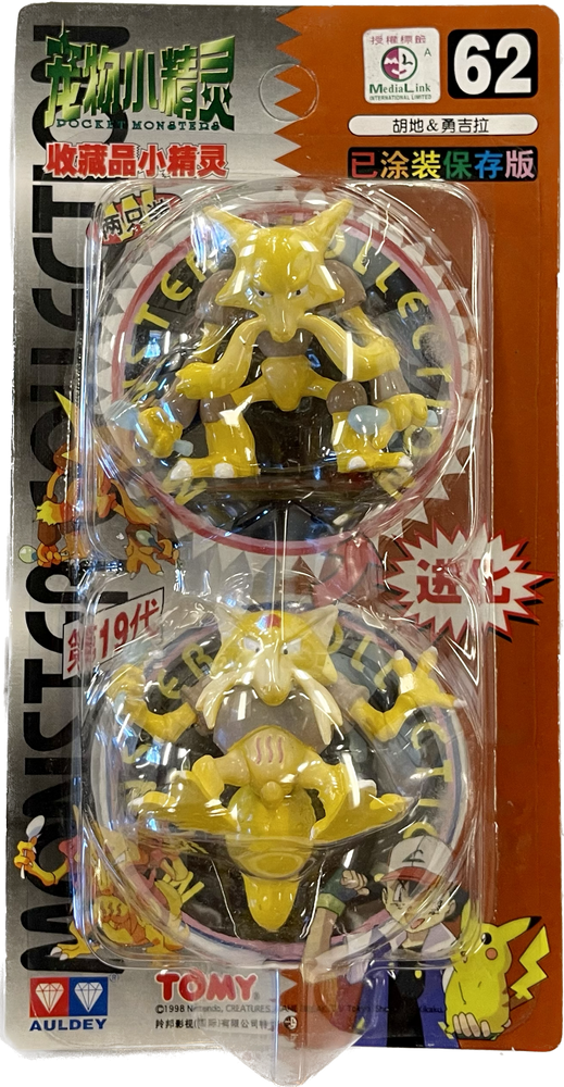 TOMY: Pokemon Monster Collection - Kadabra and Alakazam #62 (ONLINE ORDER ONLY)