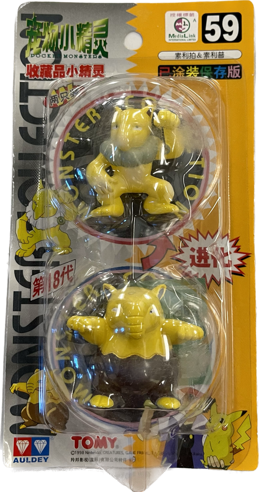 TOMY: Pokemon Monster Collection - Hypno and Drowzee #59 (ONLINE ORDER ONLY)
