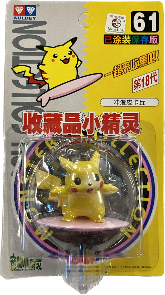 TOMY: Pokemon Monster Collection - Surfing Pikachu #61 (ONLINE ORDER ONLY)