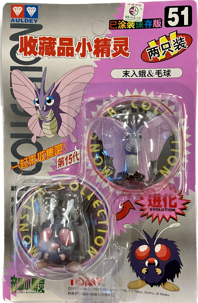 TOMY: Pokemon Monster Collection - Venomoth and Venonat #51 (ONLINE ORDER ONLY)
