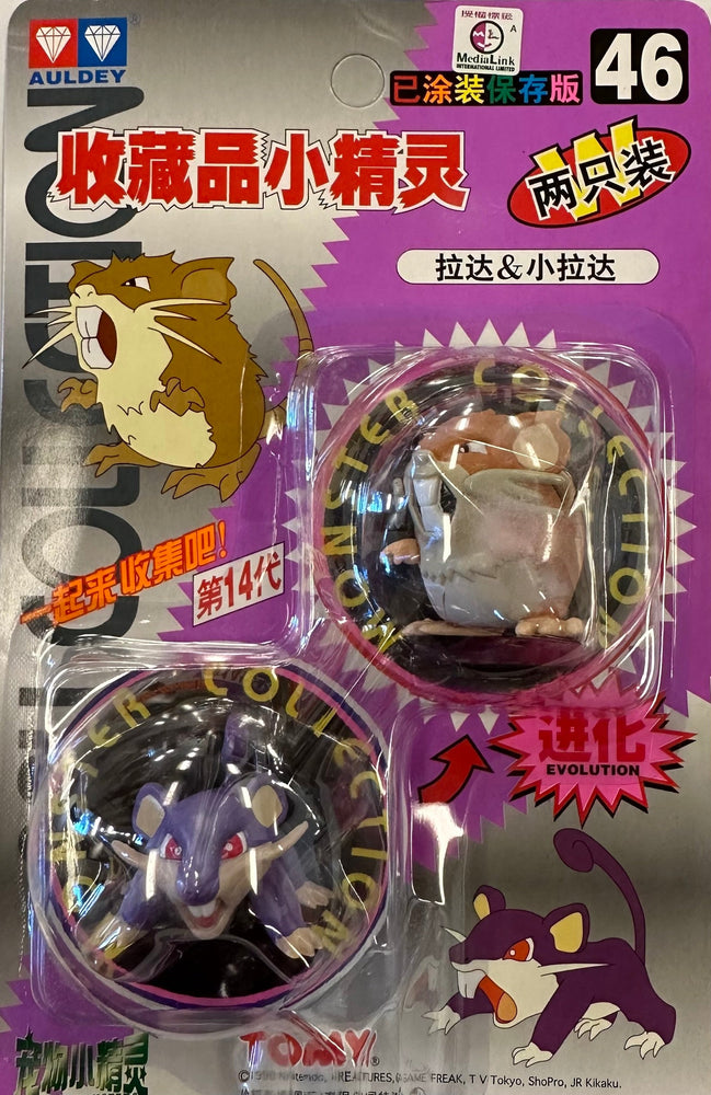 TOMY: Pokemon Monster Collection - Raticate and Rattata #46 (ONLINE ORDER ONLY)