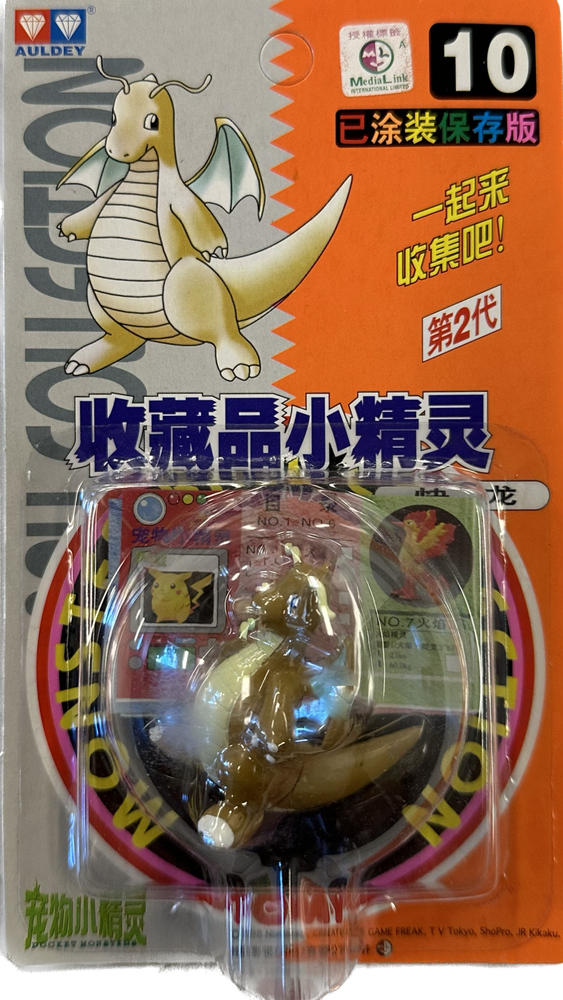 TOMY: Pokemon Monster Collection - Dragonite #10 (ONLINE ORDER ONLY)