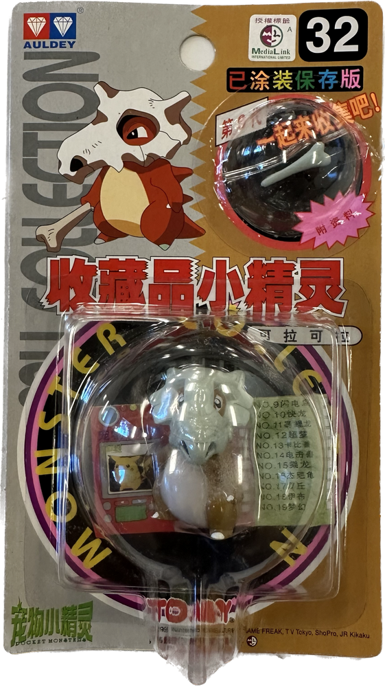 TOMY: Pokemon Monster Collection - Cubone #32 (ONLINE ORDER ONLY)