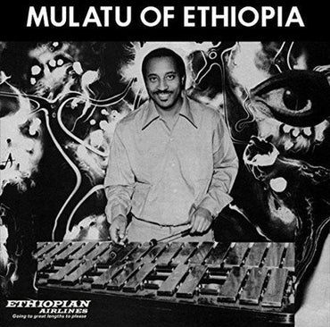 Mulatu Astatke - MULATU OF ETHIOPIA [Vinyl] (ONLINE ORDER ONLY)