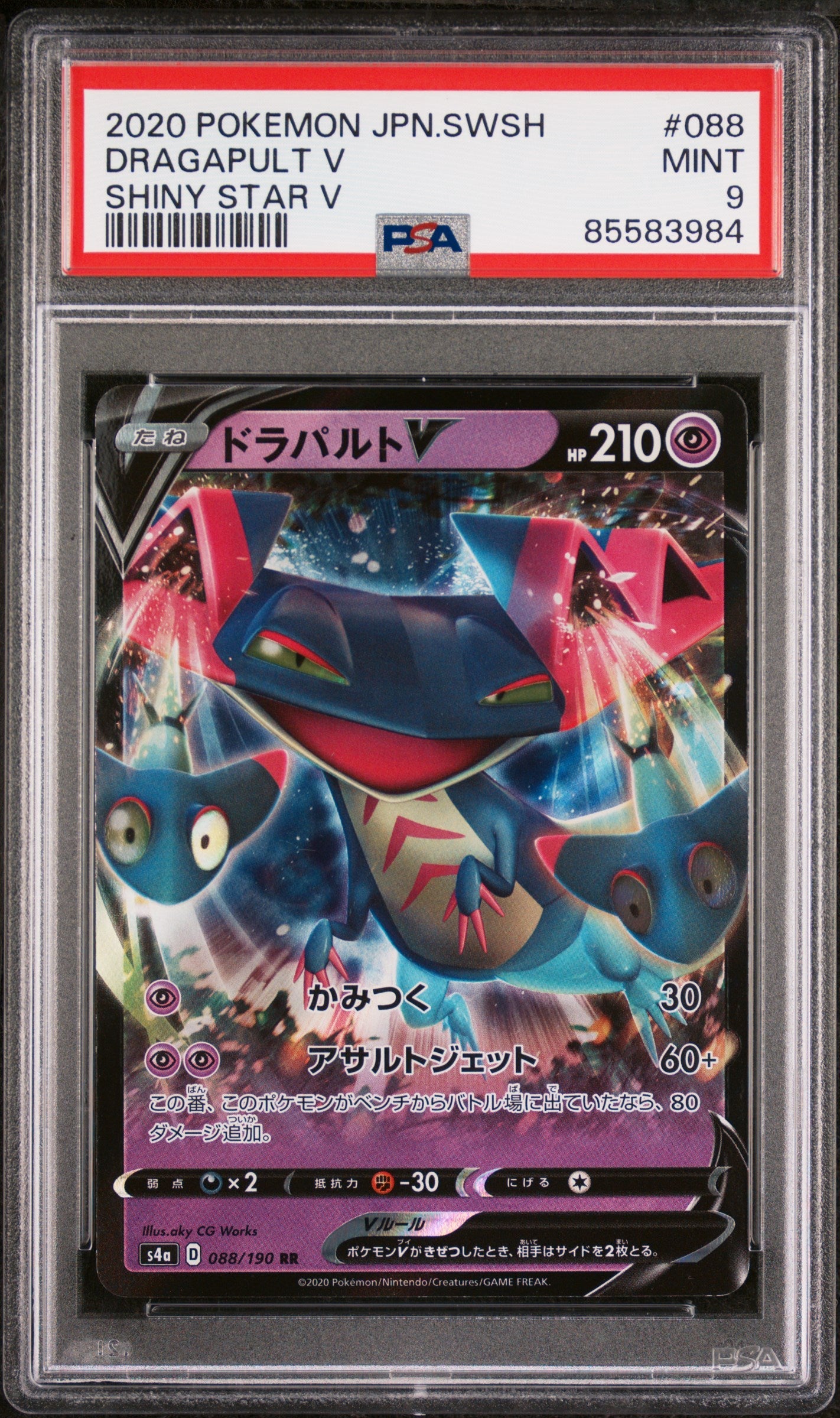 2020 POKEMON JAPANESE SWORD & SHIELD SHINY STAR V DRAGAPULT V #88 - PSA MINT 9 (Online Order Only)