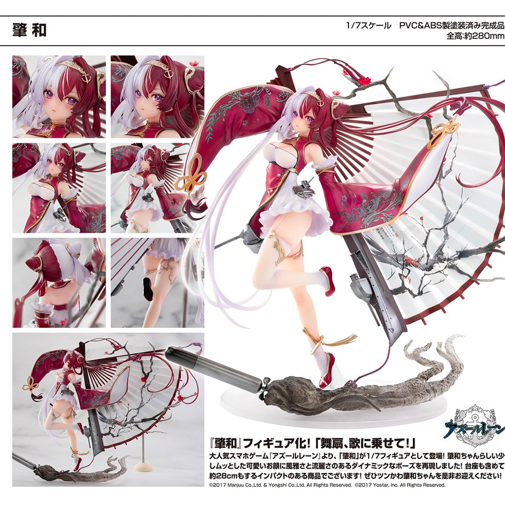 [PRE-ORDER] Neon Max: Azur Lane - Chao Ho 1/7 Scale Figure (ONLINE ORDER ONLY)