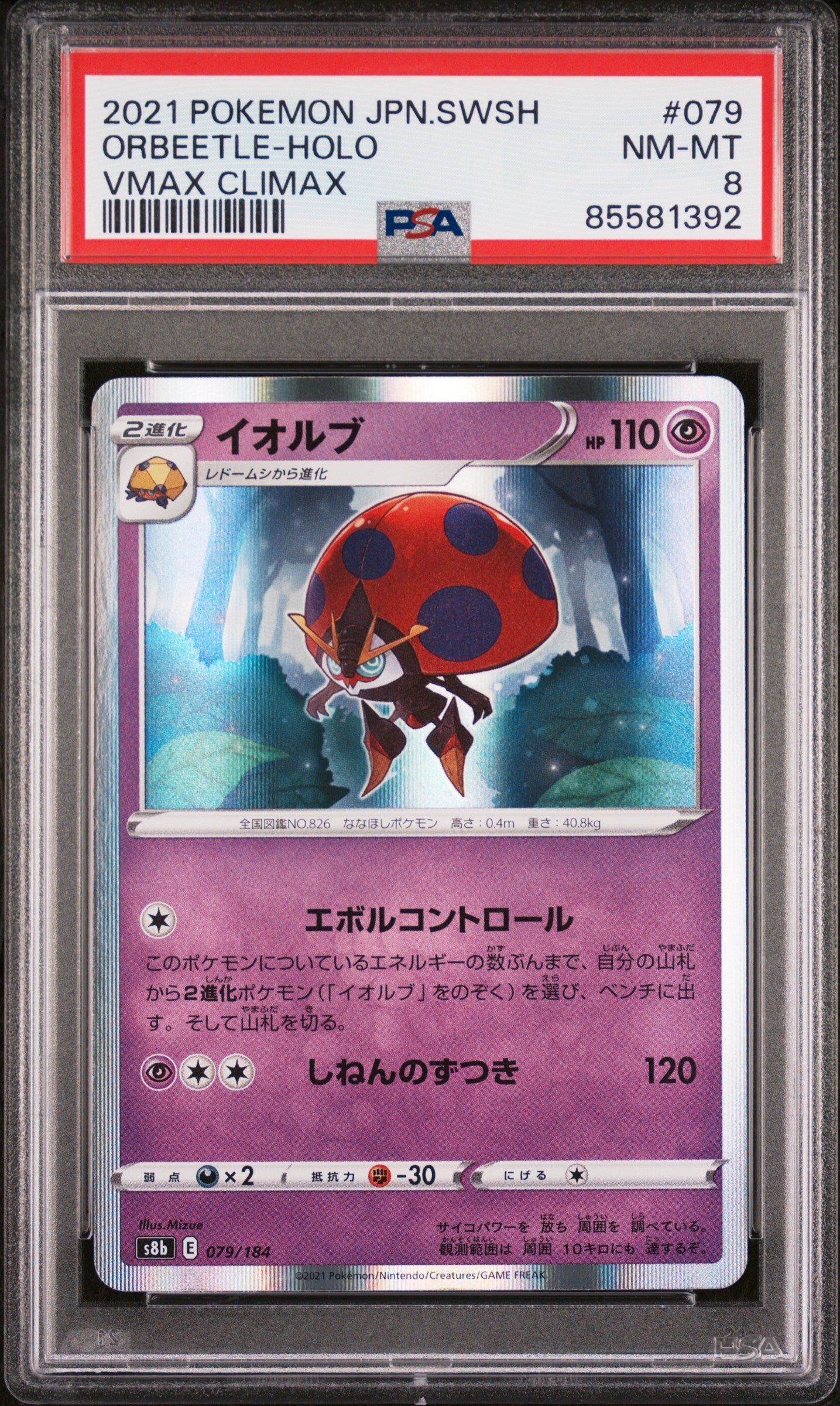 2021 POKEMON JAPANESE SWORD & SHIELD VMAX CLIMAX ORBEETLE-HOLO #79 - PSA NM-MT 8 (Online Order Only)