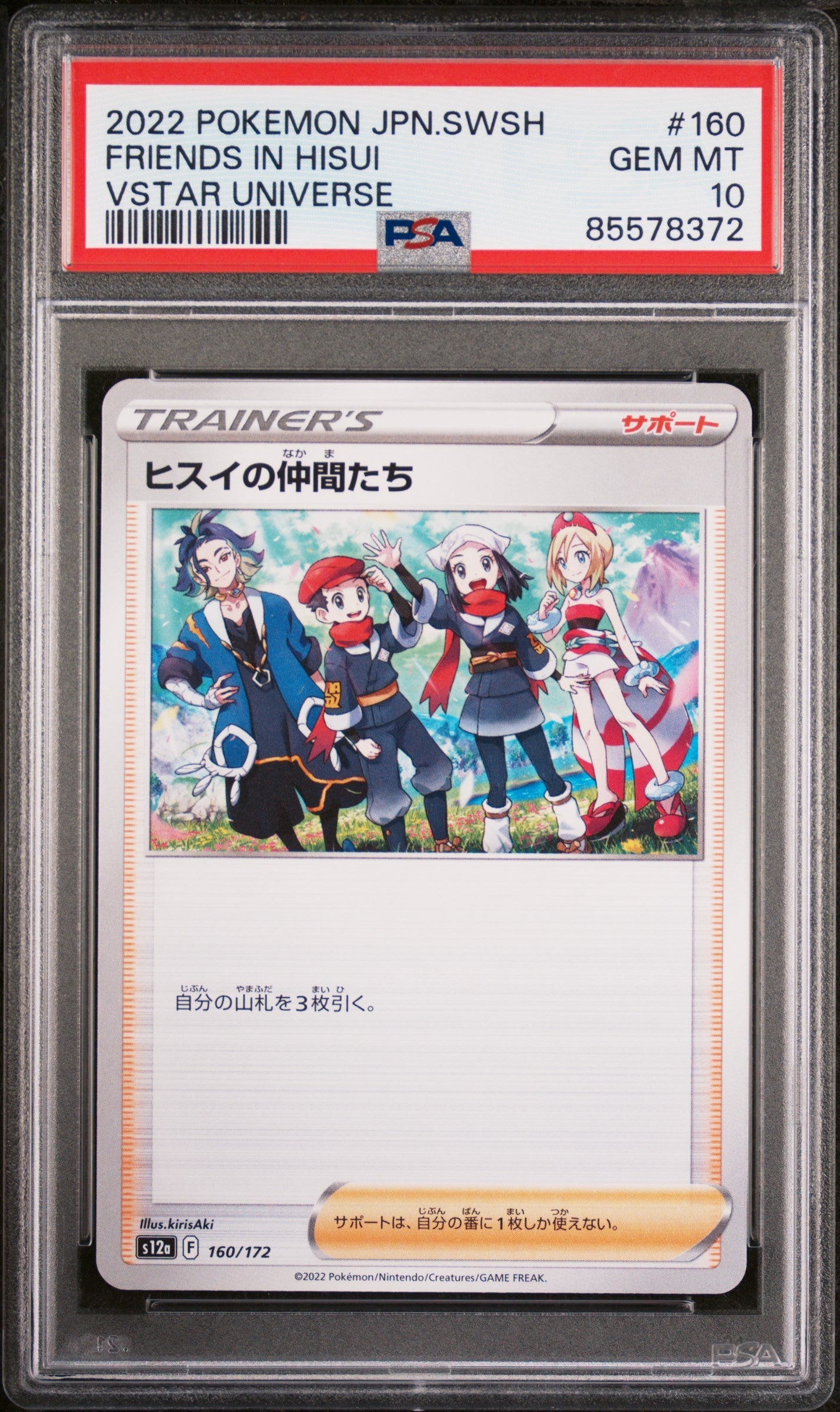 2022 POKEMON JAPANESE SWORD & SHIELD VSTAR UNIVERSE FRIENDS IN HISUI #160 -  PSA  10 (Online Order Only)