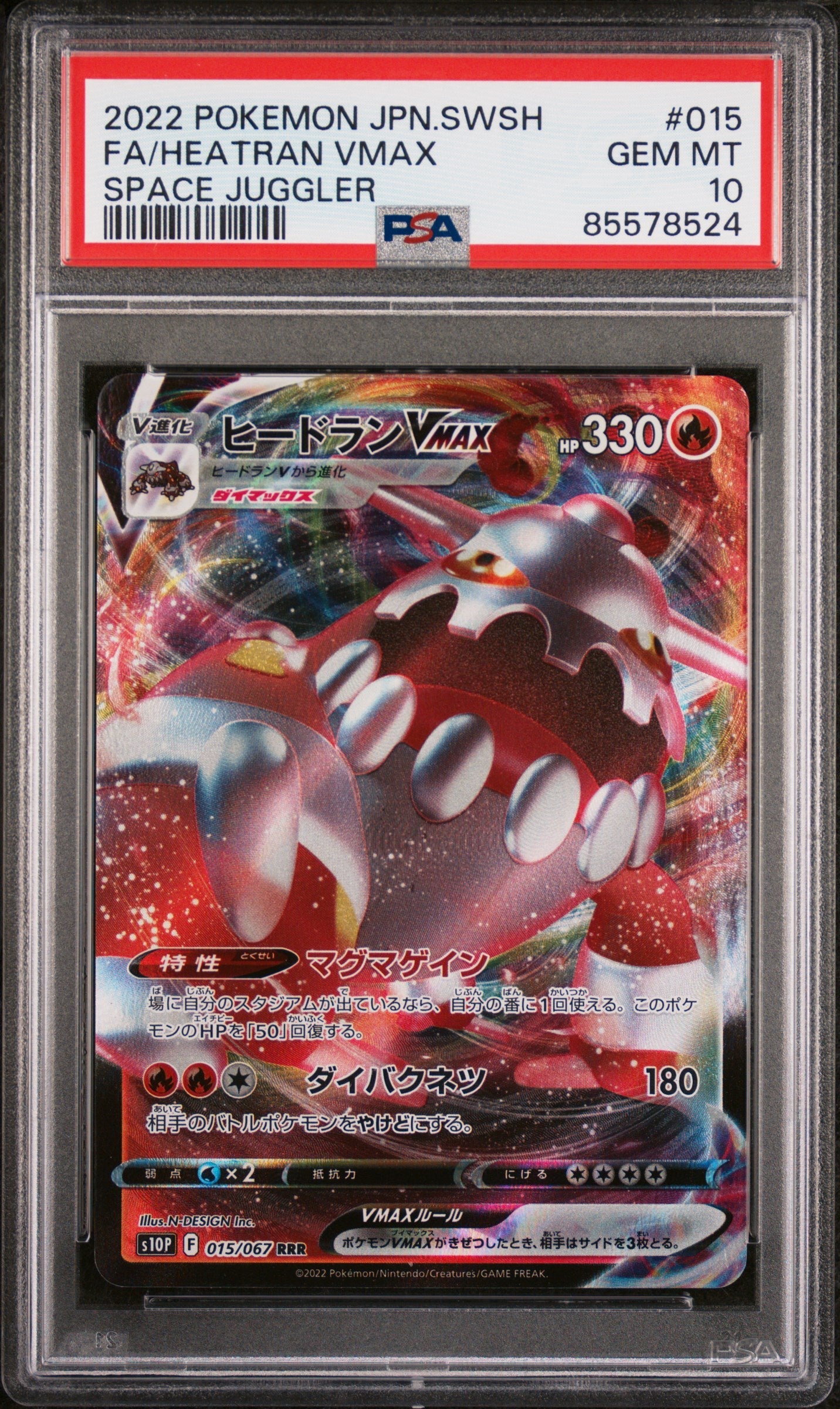 2022 POKEMON JAPANESE SWORD & SHIELD SPACE JUGGLER FA/HEATRAN VMAX #15 -  PSA  10 (Online Order Only)