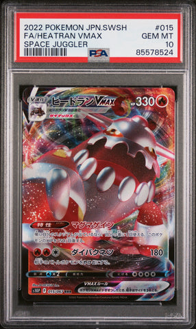 2022 POKEMON JAPANESE SWORD & SHIELD SPACE JUGGLER FA/HEATRAN VMAX #15 -  PSA  10 (Online Order Only)