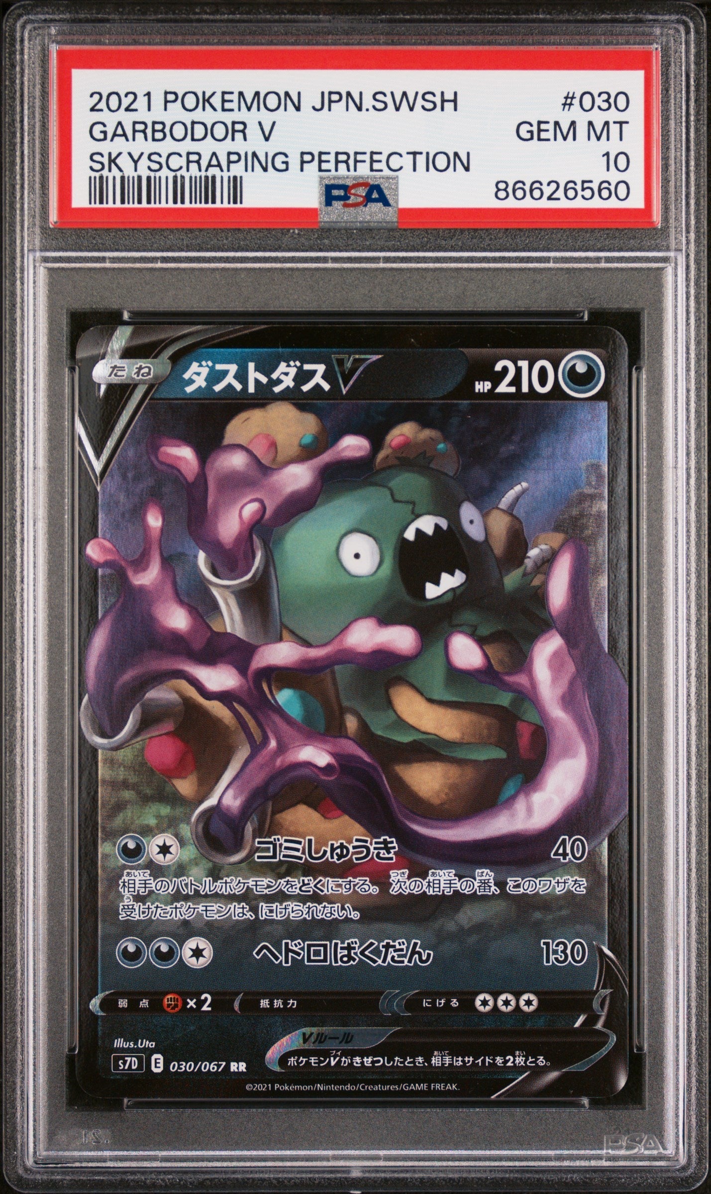 2021 POKEMON JAPANESE SWORD & SHIELD SKYSCRAPING PERFECTION GARBODOR V #30 -  PSA  10 (Online Order Only)