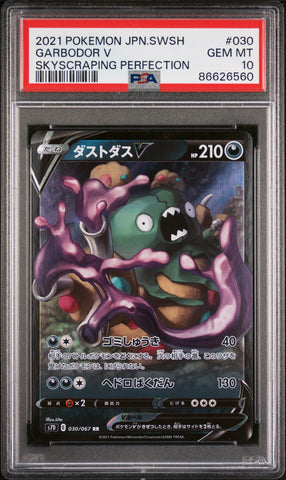 2021 POKEMON JAPANESE SWORD & SHIELD SKYSCRAPING PERFECTION GARBODOR V #30 -  PSA  10 (Online Order Only)