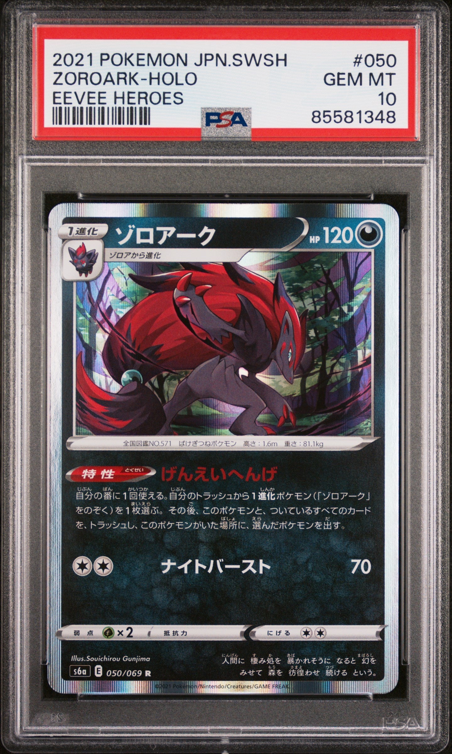 2021 POKEMON JAPANESE SWORD & SHIELD EEVEE HEROES ZOROARK-HOLO #50 -  PSA  10 (Online Order Only)