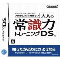 Otona No Joushikiryoku Training DS - JP Nintendo DS (Online Order Only)