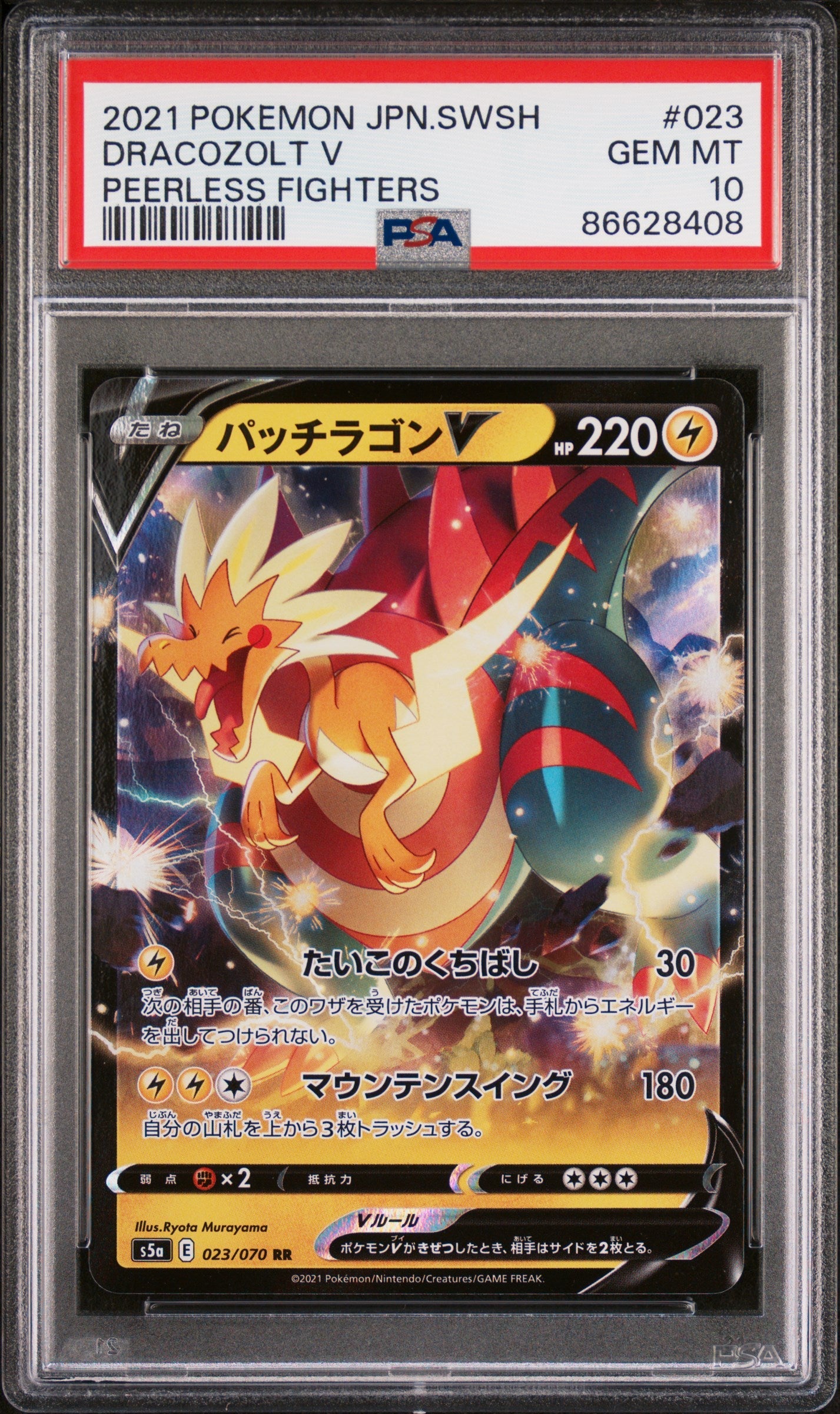 2021 POKEMON JAPANESE SWORD & SHIELD PEERLESS FIGHTERS DRACOZOLT V #23 -  PSA  10 (Online Order Only)