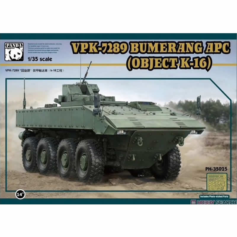 PHM35025 Bumerang Russian APC 1/35 Scale Plastic Model Kit (ONLINE ORDER ONLY)