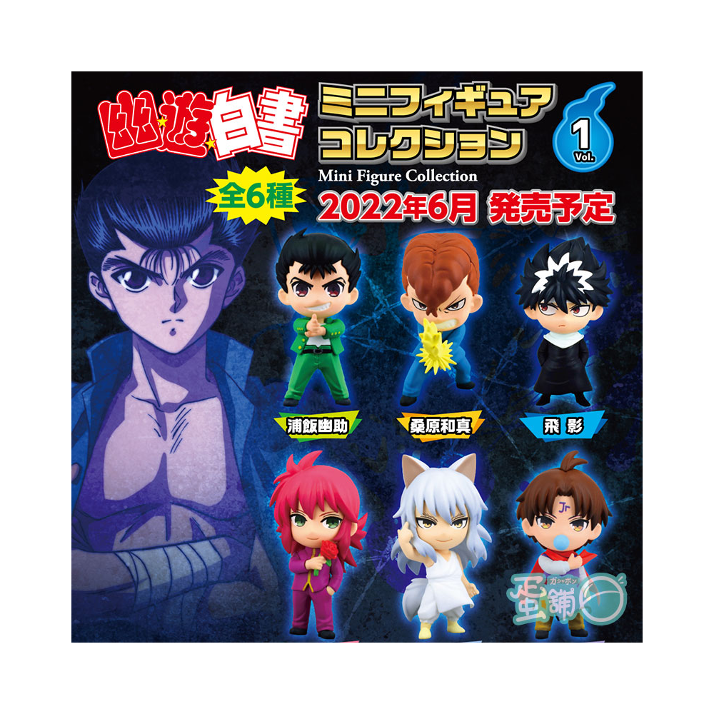 Good Smile Company: Yu Yu Hakusho - Mini Figure Collection - 1 Blind Box (ONLINE ORDER ONLY)