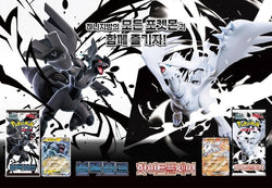 Pokémon TCG KOREAN - Black Bolt & White Flare - Scarlet & Violet (ONLINE ORDER ONLY)