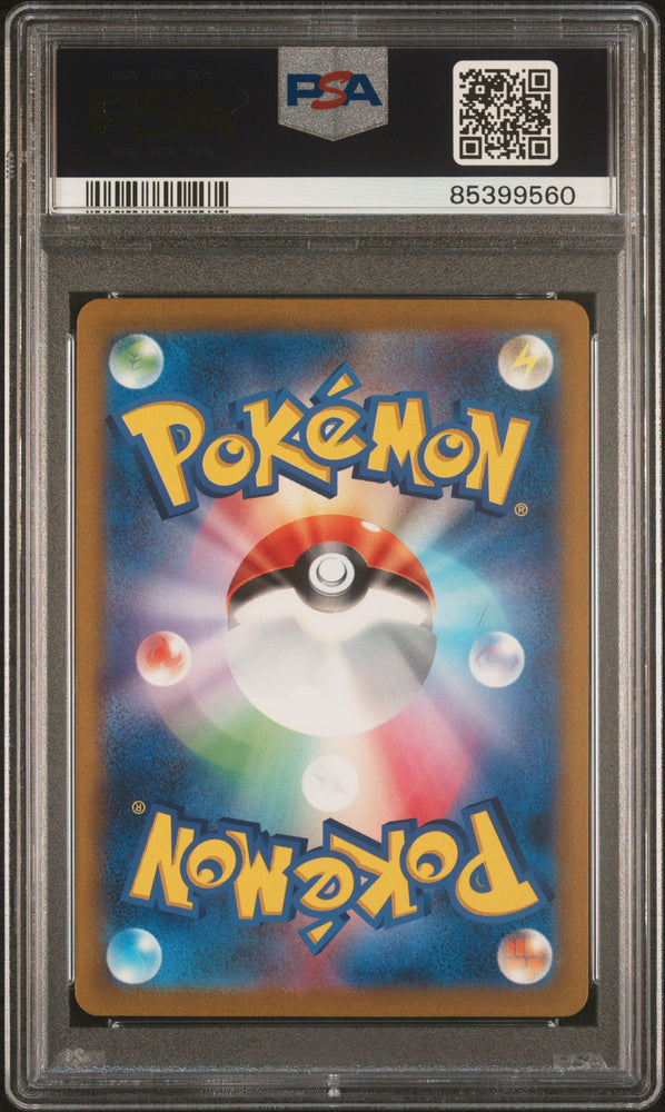 2023 POKEMON JAPANESE SV2a-POKEMON 151 SWITCH ULTRA RARE #209 PSA 9 (Online Order Only)