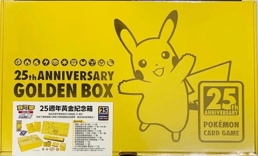 Chinese 25th Anniversary Golden Box (ONLINE ORDER ONLY)