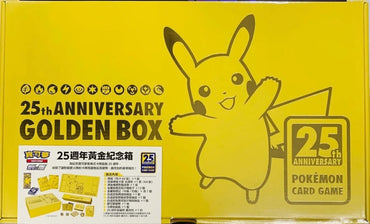 Chinese 25th Anniversary Golden Box (ONLINE ORDER ONLY)
