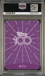 2023 CARD FUN DISNEY 100 JOYFUL CRUELLA DE VIL SR57 PSA 10 (Online Order Only)