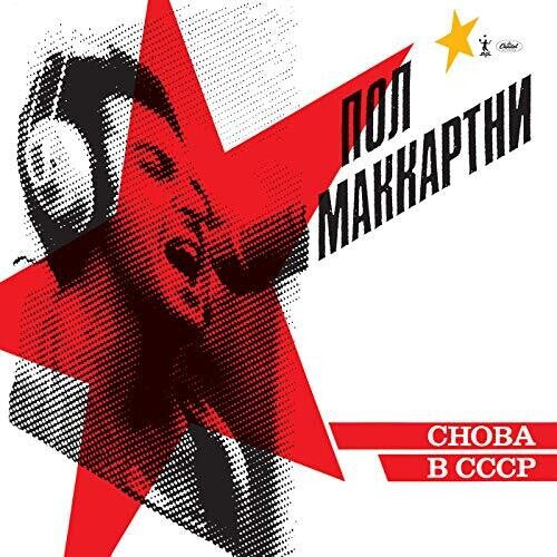 Paul McCartney - Choba B CCCP (LP) [Vinyl] (ONLINE ORDER ONLY)