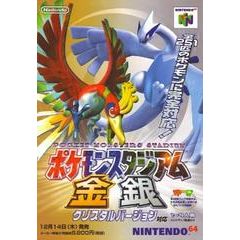 Pokemon Stadium: Gold And Silver - JP Nintendo 64 (Online Order Only)