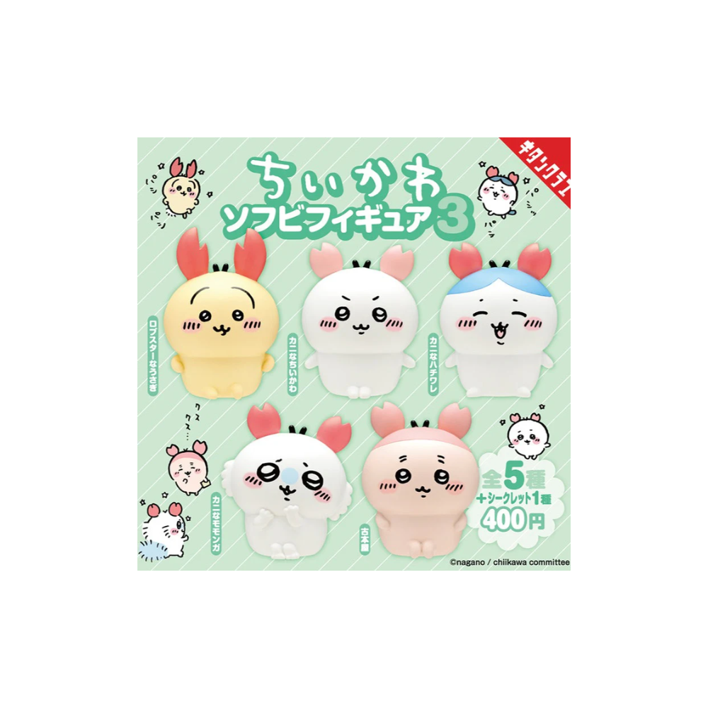 Kitan Club: Chiikawa Crab Collection Series 3 - 1 Blind Box (ONLINE ORDER ONLY)