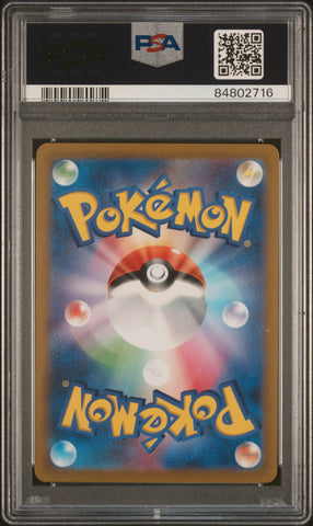 2022 POKEMON JAPANESE SWORD & SHIELD VSTAR UNIVERSE FA/HATTERENE VMAX #66 PSA 10 (Online Order Only)