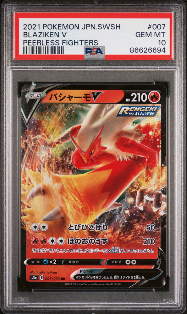 2021 POKEMON JAPANESE SWORD & SHIELD PEERLESS FIGHTERS BLAZIKEN V #7 -  PSA  10 (Online Order Only)