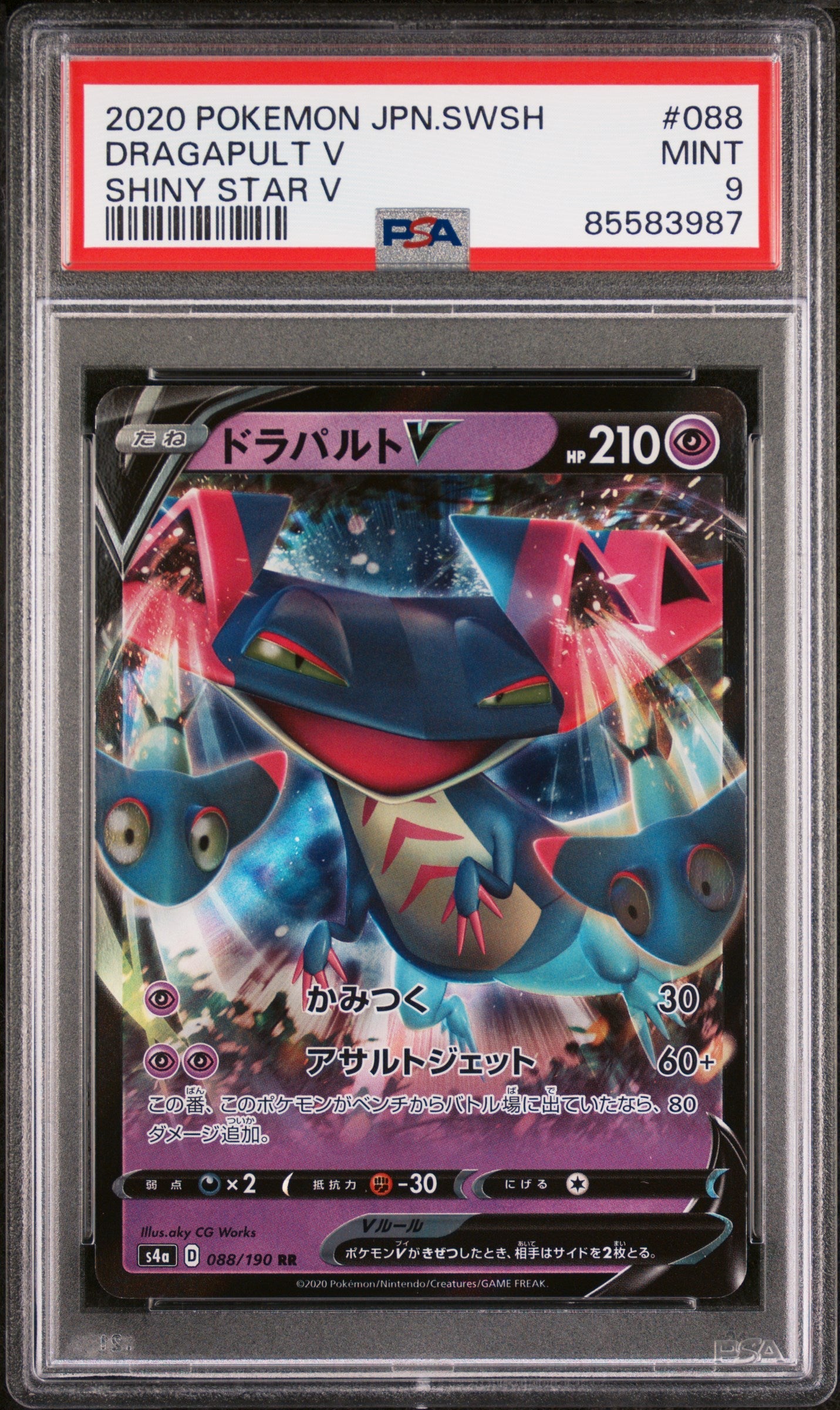 2020 POKEMON JAPANESE SWORD & SHIELD SHINY STAR V DRAGAPULT V #88 - PSA MINT 9 (Online Order Only)