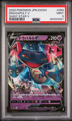 2020 POKEMON JAPANESE SWORD & SHIELD SHINY STAR V DRAGAPULT V #88 - PSA MINT 9 (Online Order Only)