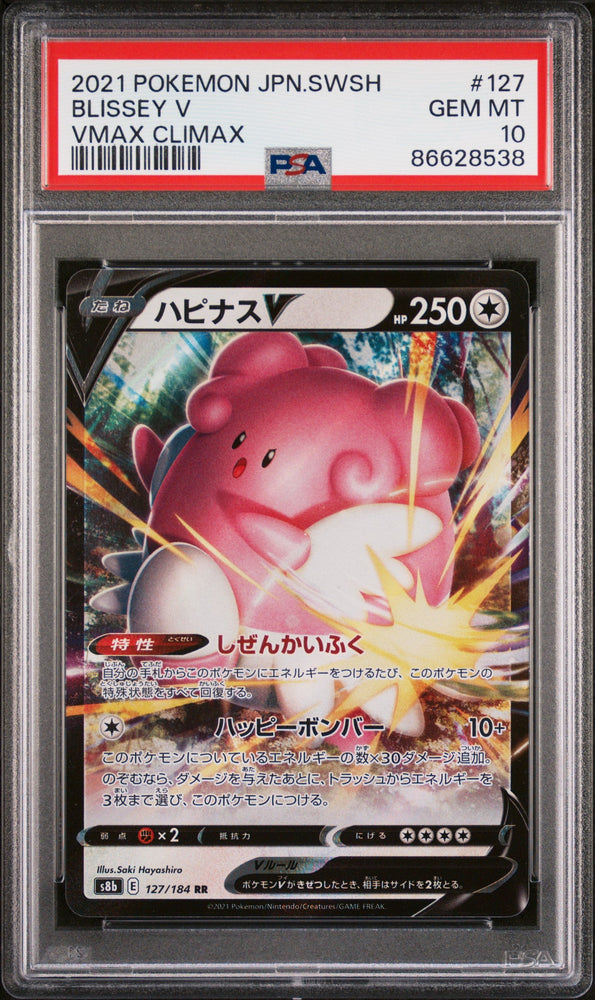 2021 POKEMON JAPANESE SWORD & SHIELD VMAX CLIMAX BLISSEY V #127 -  PSA  10 (Online Order Only)