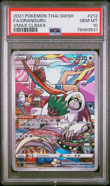 2021 POKEMON THAI SWORD & SHIELD VMAX CLIMAX FA/ORANGURU #212 -  PSA  10 (Online Order Only)