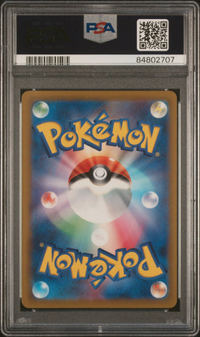 2022 POKEMON JAPANESE SWORD & SHIELD VSTAR UNIVERSE IRIDA HOLO #149 PSA 10 (Online Order Only)