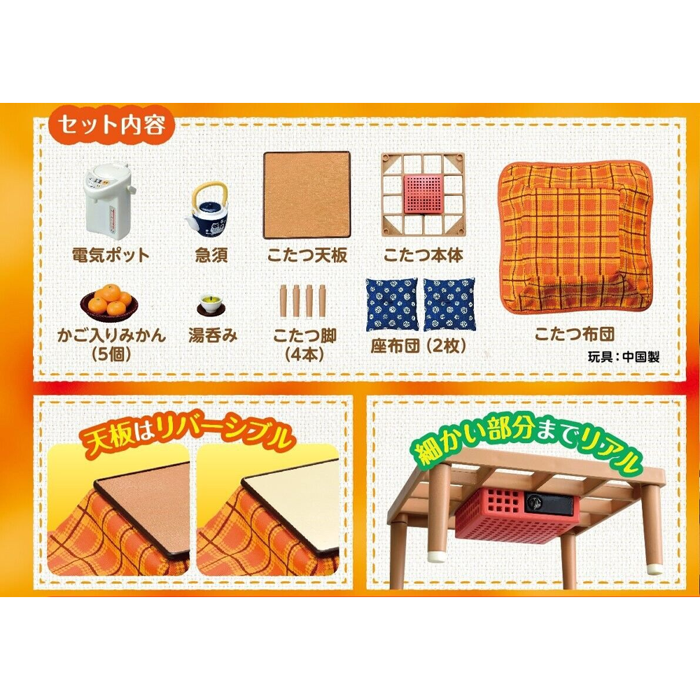Re-Ment: Kotatsu Petit Sample Series - Box of 8 (ONLINE ORDER ONLY)