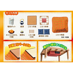 Re-Ment: Kotatsu Petit Sample Series - Box of 8 (ONLINE ORDER ONLY)