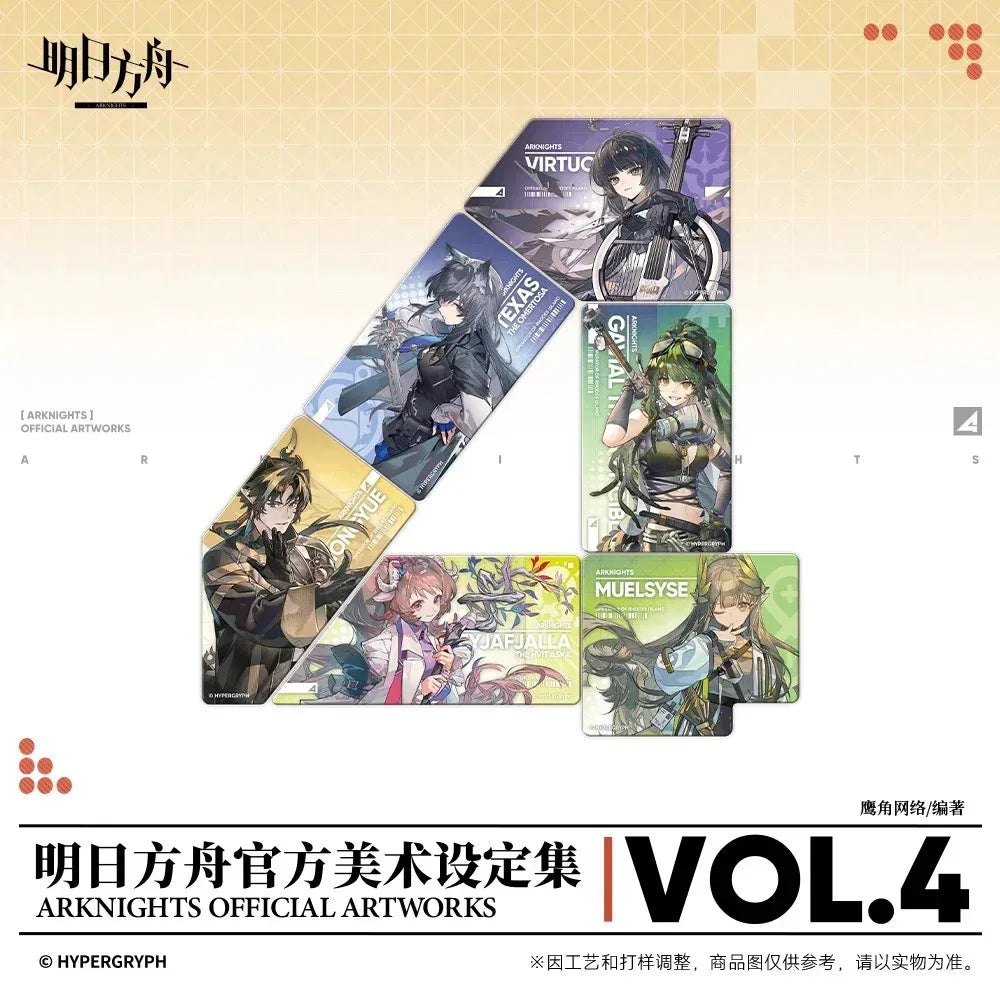 Arknights Official Artworks Vol.4 (ONLINE ORDER ONLY)