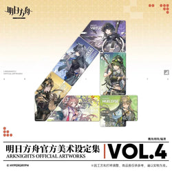 Arknights Official Artworks Vol.4 (ONLINE ORDER ONLY)