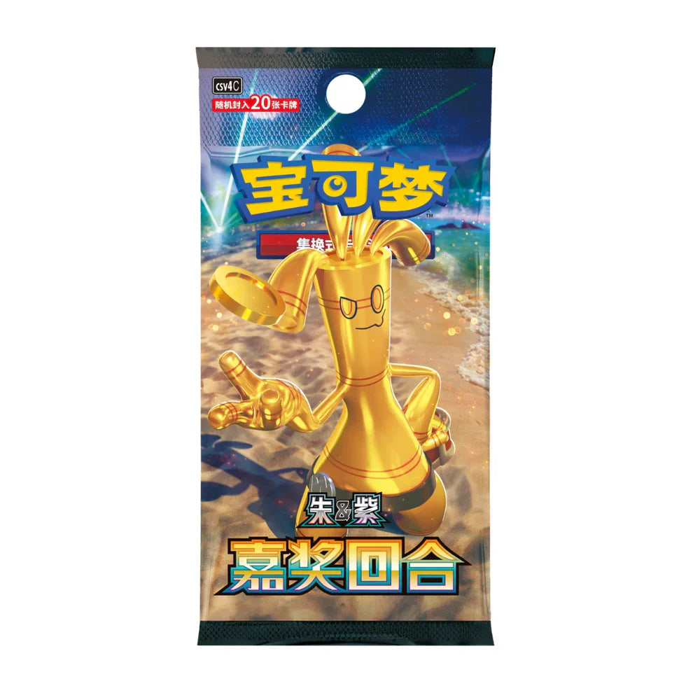 Pokemon Reward Round CSV4C Booster Box - JUMBO - Simplified Chinese (ONLINE ORDER ONLY)